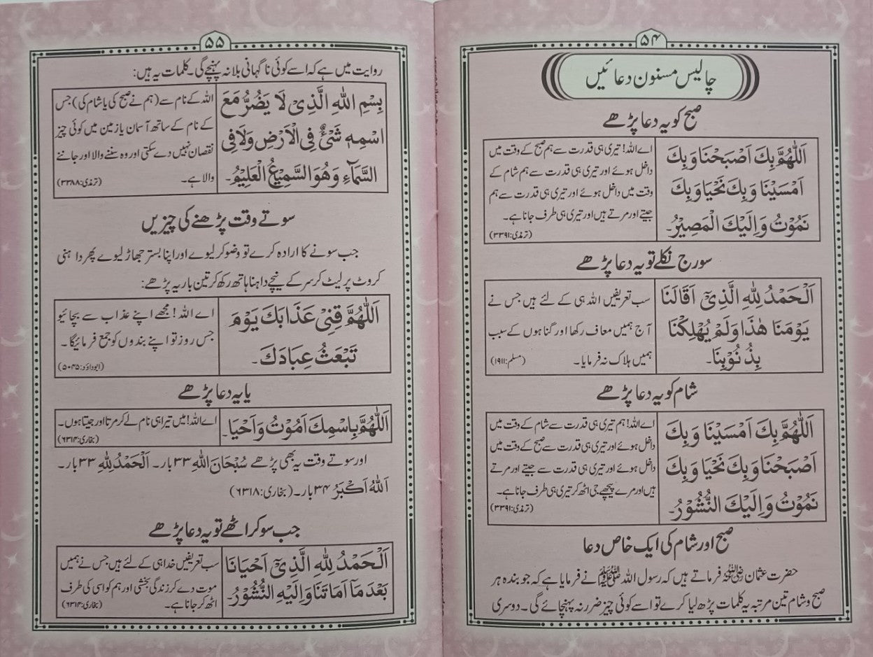 2 Copies of Qaaida Baghdadi with Juz 30 (Instructions in URDU) 2ABQBJ30