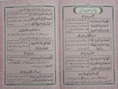 2 Copies of Qaaida Baghdadi with Juz 30 (Instructions in URDU) 2ABQBJ30