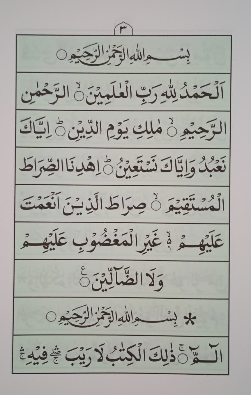 2 Copies of MANZIL (Arabic) منزل # ABML By: Mohammad Talha Kandhalvi