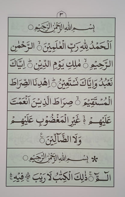 2 Copies of MANZIL (Arabic) منزل # ABML By: Mohammad Talha Kandhalvi