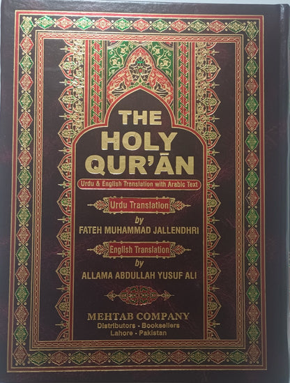 12 The Holy Quran (Ara/Urdu/Eng.)[HB] A. Y. Ali & M.F. M. Jallendhri #MCAEU12