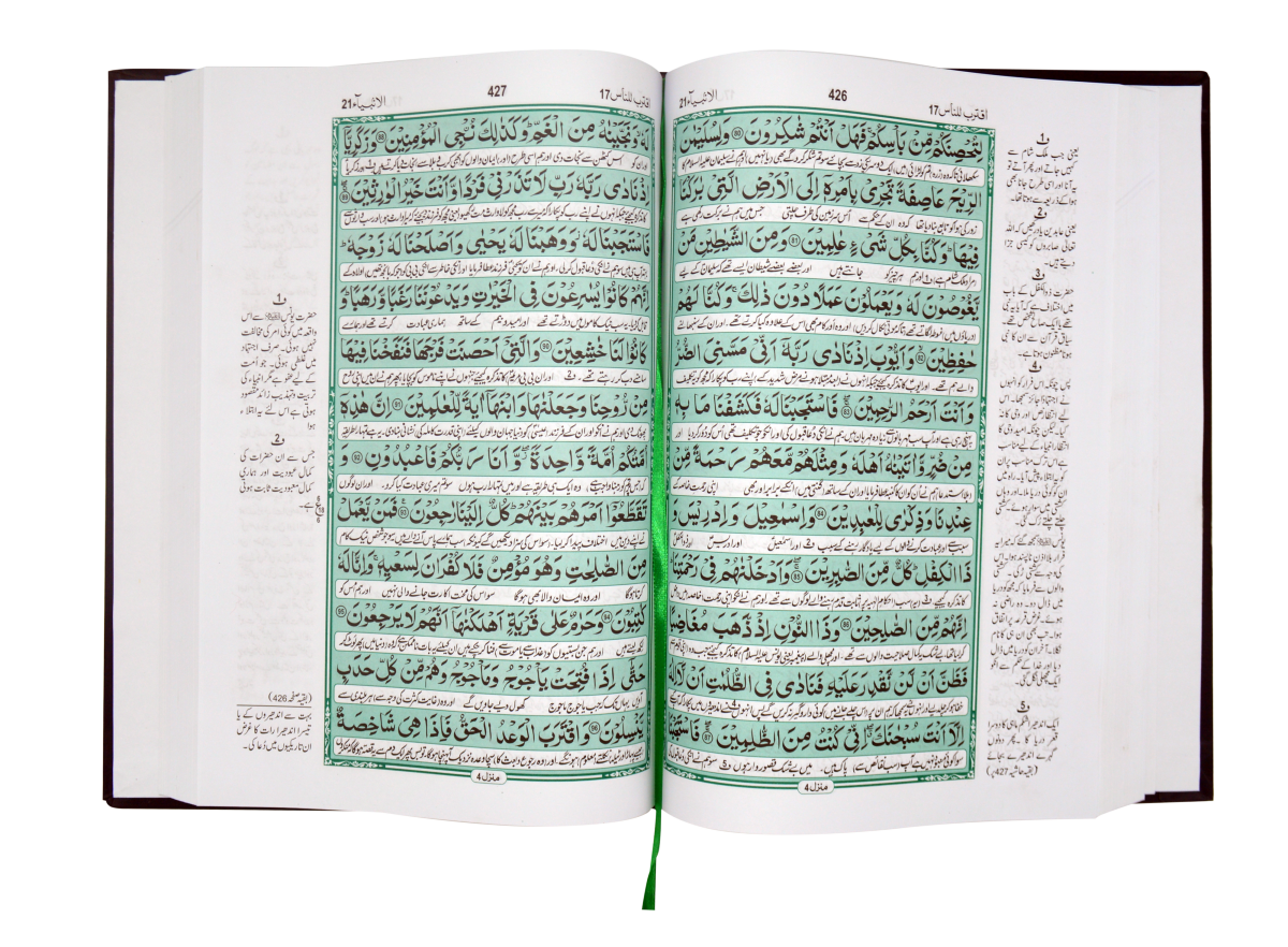 LARGE PRINT THE HOLY QURAN  by Thanwi [Arabic + Urdu + Commentary] #Q33