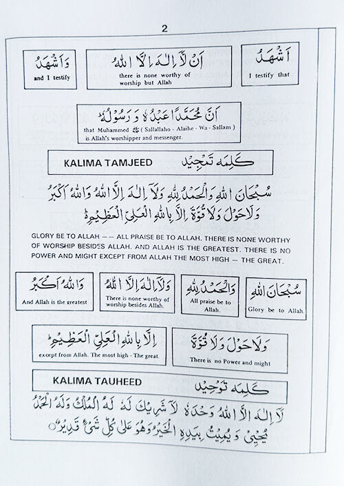 12 Copies of QURANI Qaida Part 3 #3ASSQQ Masnoon Duas by Hafiz M. Iqbal