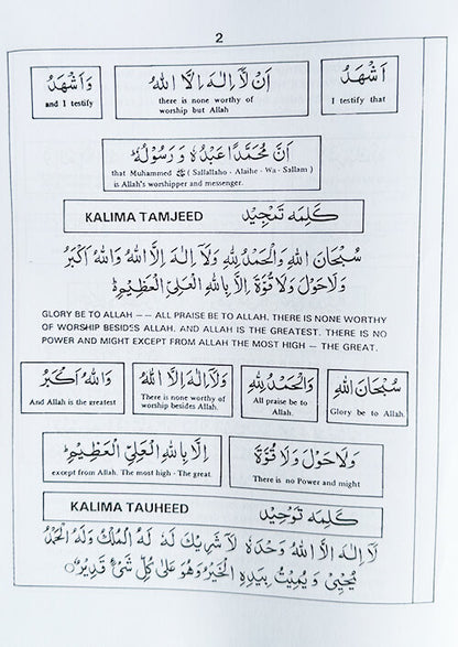 12 Copies of QURANI Qaida Part 3 #3ASSQQ Masnoon Duas by Hafiz M. Iqbal