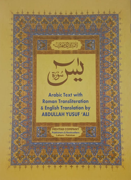 12 Copies of YASEEN (Arabic + English + Transliteration) # RYIZ