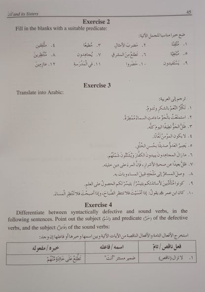 Key of Lisanul Quran (Vol. 3) مفتاح لسان القرآن #ABKLQV3 Written by: Teachers of Madrasa Aisha Siddiq