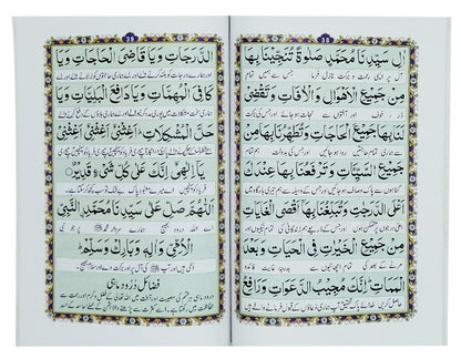 MAJMOOA-E-DROOD SHARIF (Arabic + Urdu + Introduction to each Drood) Q280 Fast US Shipping