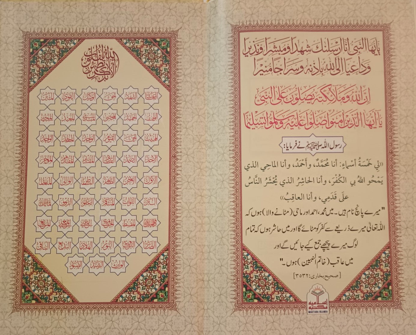 3 Copies of PUNJ PARA (Arabic Only) Last 5 Juz-Color Coded Tajweedi with Tajweed Rules #3MIAPP