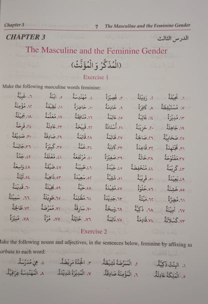 Key of Lisanul Quran (Vol. 1) مفتاح لسان القرآن #ABKLQV1 Written by: Teachers of Madrasa Aisha Siddiq