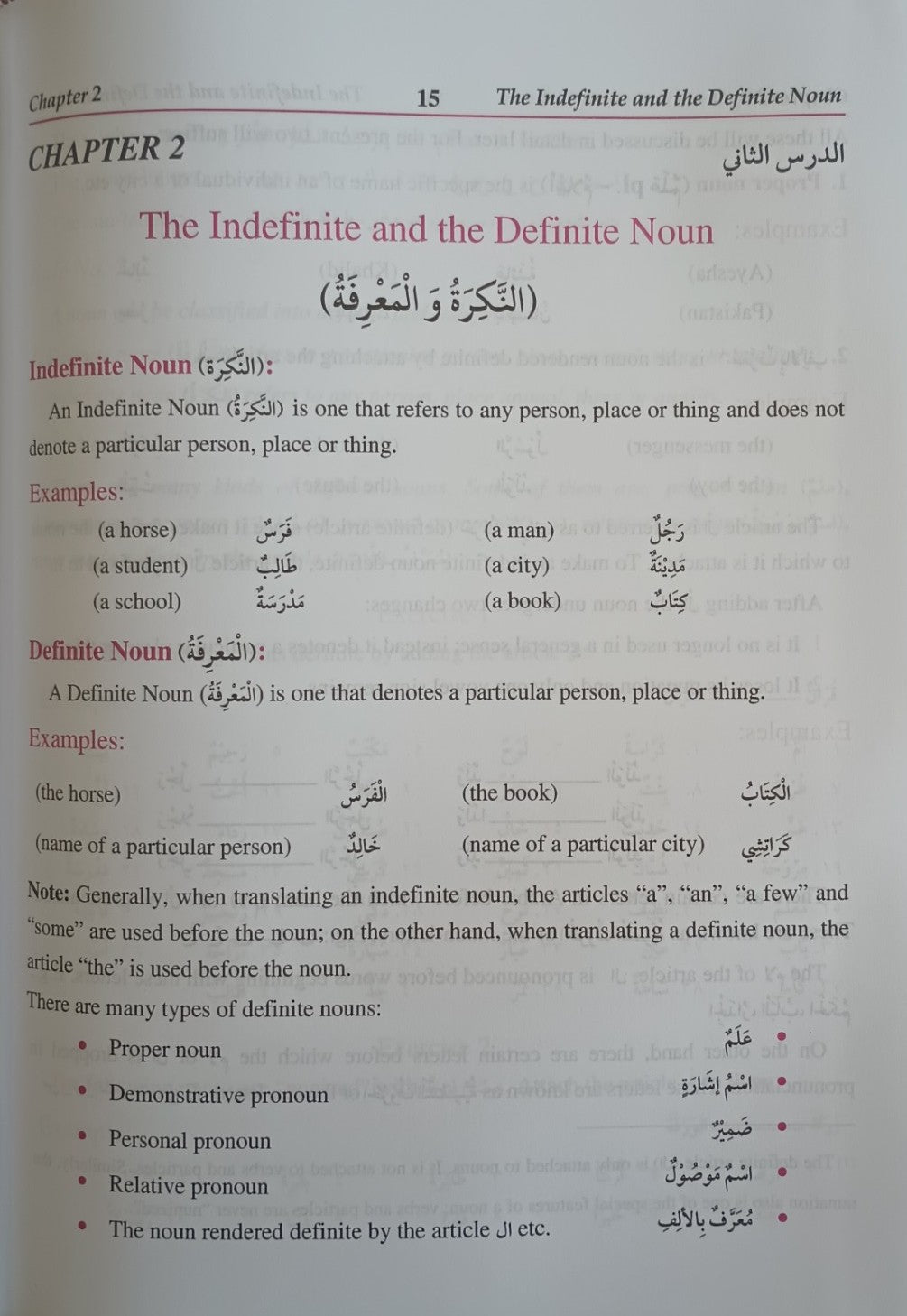 Lisan-ul-Quran [Arabic + English] (3 Vol.) لسان القرآن #ABKLUQ3V Written by: Teachers of Madrasa Ayesha Siddiqua