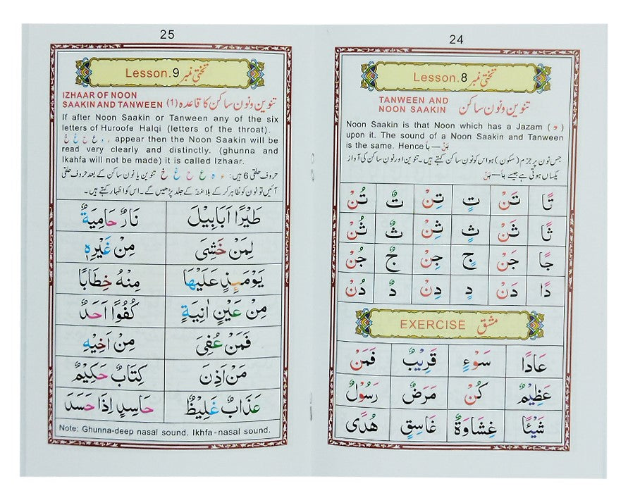 12 Copies of Color Coded Noorani Qaaida (Instructions in TRANSLITERATION + ENGLISH + URDU) Q274