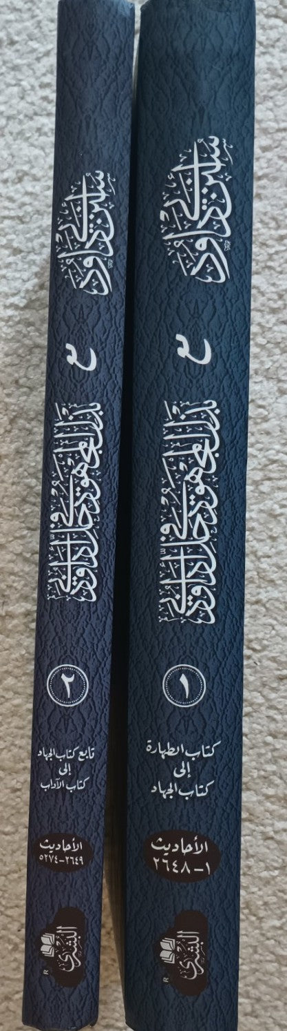 Sunan-Ibn-Dawood سنن ابن داود (Arabic) 2 Vol. Set # ABSADTJA