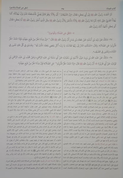 MUWATTA IMAM MALIK-Kabeer (Arabic) الموطا الإمام مالك بن أنس  by: Imam Malik ibn Anas #ABSIMK