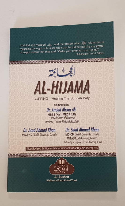 AL HIJAMA الحجامة # ABAHE