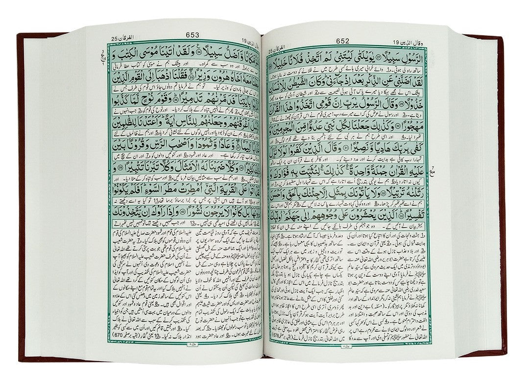 KANZ UL IMAN QURAN with Translation + Tafseer [Arabic + Urdu] #Q55