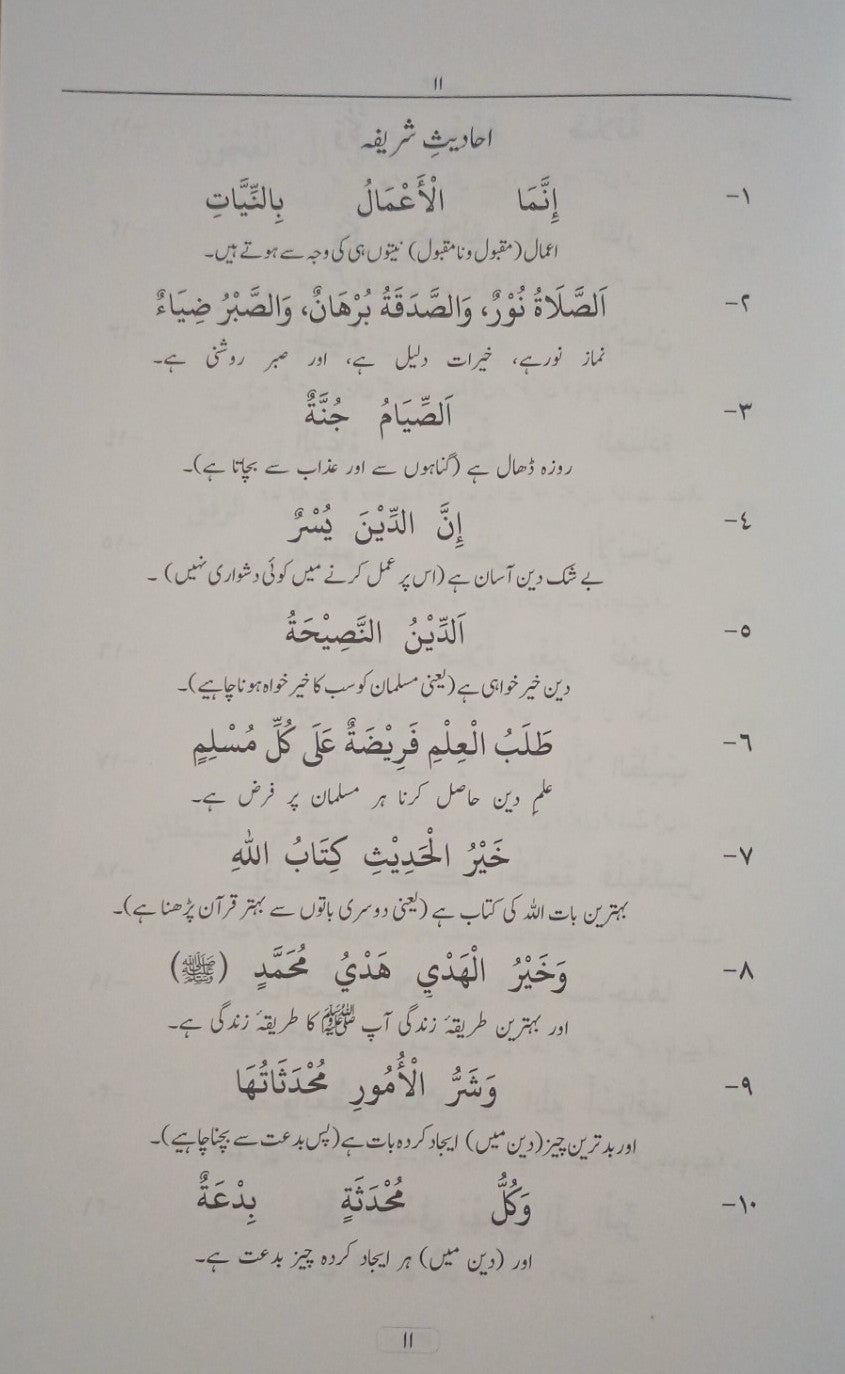2 Copies of MAHFUZAAT (Arabic + Urdu) #ABMPP M. Saeed Ahmed Palanpuri