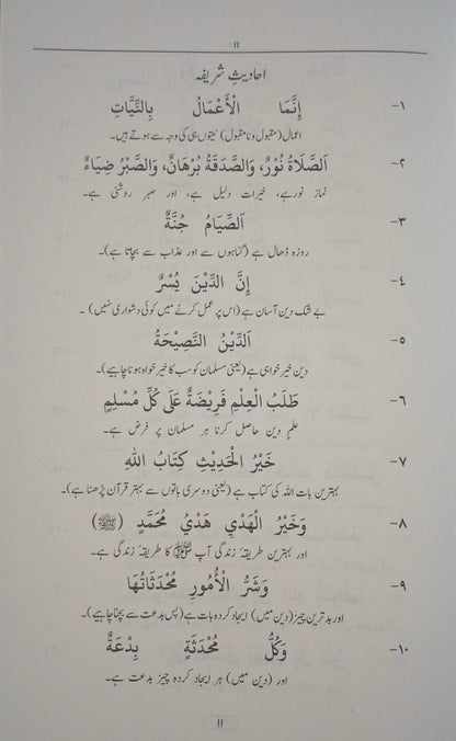2 Copies of MAHFUZAAT (Arabic + Urdu) #ABMPP M. Saeed Ahmed Palanpuri