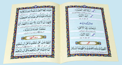 2 Copies of NAMAAZ-Prayer (Arabic + Urdu) Q261A BEST GIFT FOR CHIL.