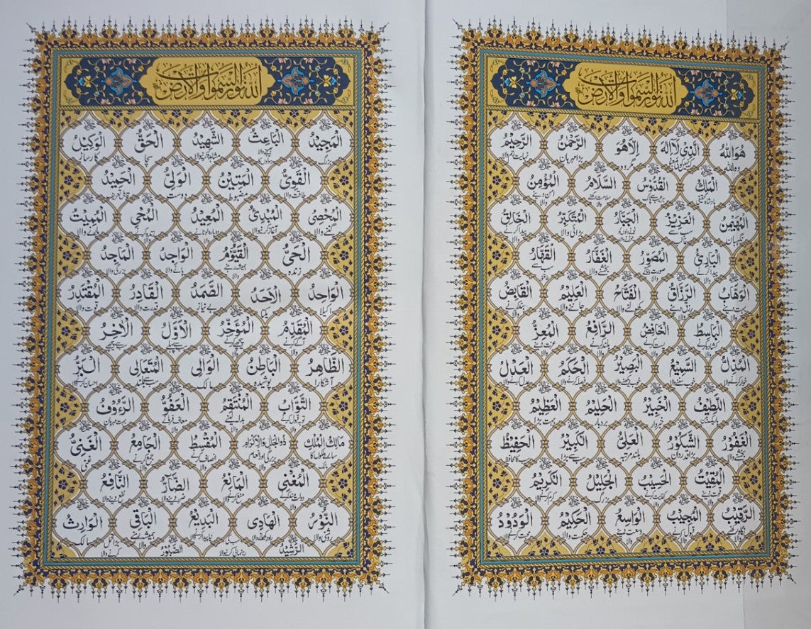 12 Copies of Color Coded Hafizi Quran-Tajweed Rules-Art/Glossy Paper #12ZP415