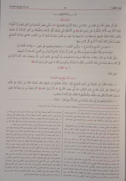 Sharah Maani-ul-Aasaar [2 Vol. Set] (Arabic) # ABSMUA