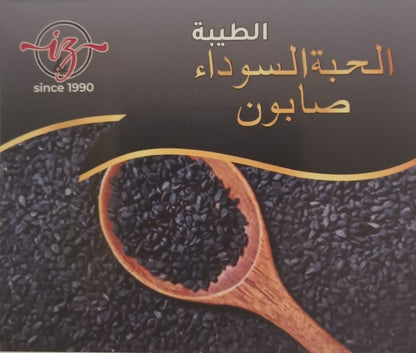 12 BLACKSEED SOAPS-HALAL [Fast USA Ship.] Gift for Friends-SABSS-No Animal Fats