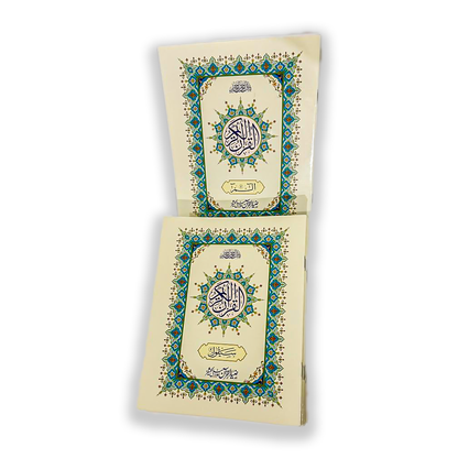 The Holy Quran in Arabic (30 Separate Part [Juz]) Sipara Set # ZQ200