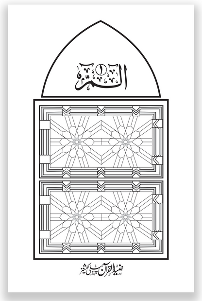 The Holy Quran in Arabic (30 Separate Part [Juz]) Sipara Set # ZQ273