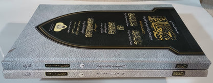 Sharah Maani-ul-Aasaar [2 Vol. Set] (Arabic) # ABSMUA