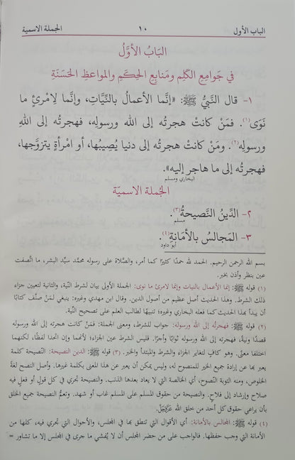 5 Copies of ZAAD-UT-TALIBEEN (ARABIC) by M. M. Ashiq Illahi #ABZTA