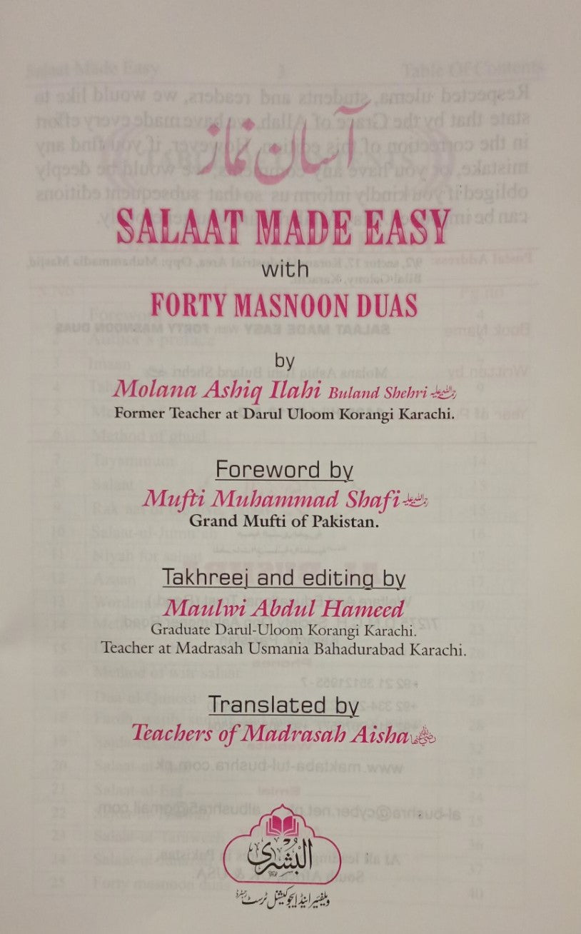 2 Copies of Salaat Made Easy with 40 Masnoon Duas (Arabic + English) # ABSME  by: Molana Ashiq Illahi