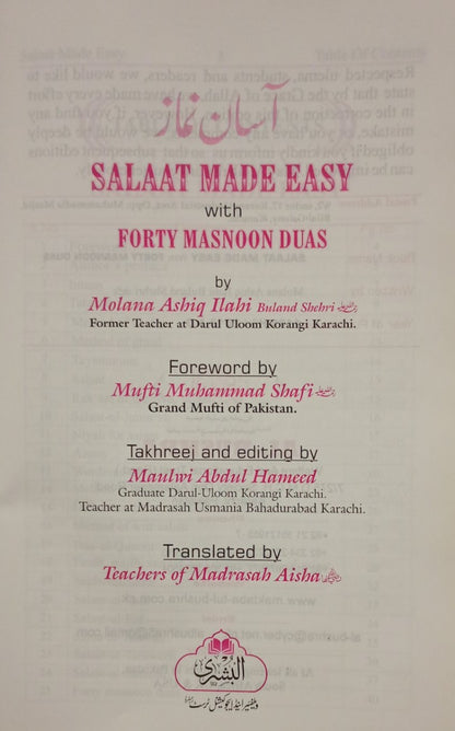 2 Copies of Salaat Made Easy with 40 Masnoon Duas (Arabic + English) # ABSME  by: Molana Ashiq Illahi