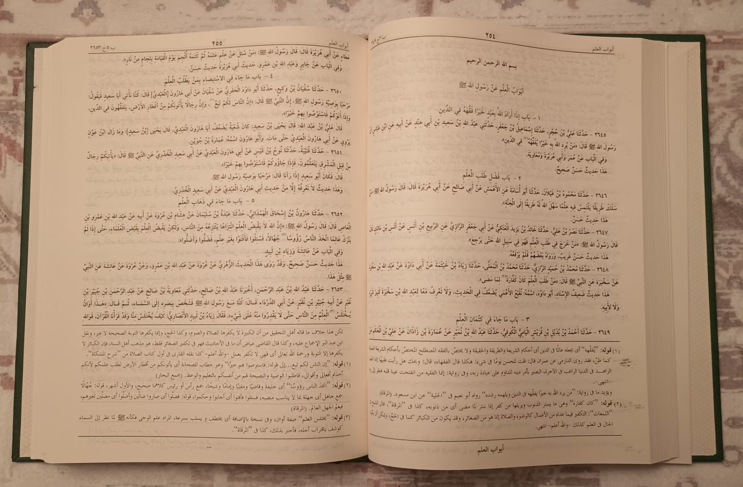 JAMI AL TIRMIDHI جامع الترمذي (Arabic) 2 Vol. Set #ASJAT