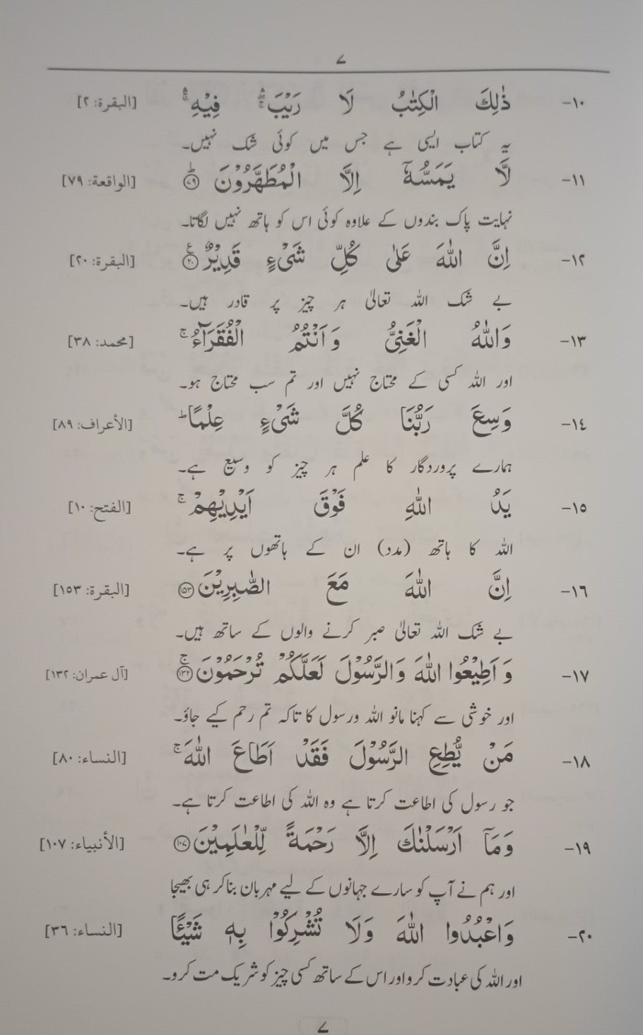 2 Copies of MAHFUZAAT (Arabic + Urdu) #ABMPP M. Saeed Ahmed Palanpuri