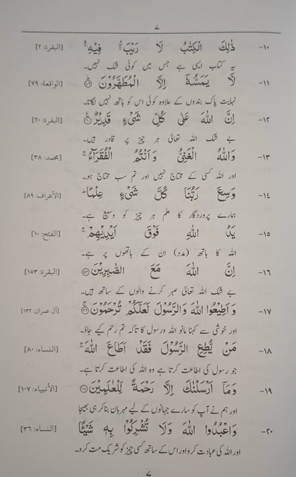 2 Copies of MAHFUZAAT (Arabic + Urdu) #ABMPP M. Saeed Ahmed Palanpuri