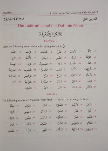 Key of Lisanul Quran (Vol. 1) مفتاح لسان القرآن #ABKLQV1 Written by: Teachers of Madrasa Aisha Siddiq