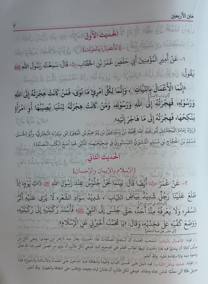 12 Copies of Matan Arbian Al Nawiya (Arabic) The Forty Hadiths of Imam Al-Nawawi # ABMANMTM