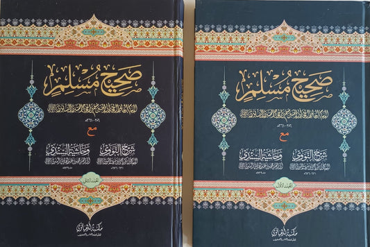 SAHIH MUSLIM صحيح مسلم (Arabic) 2 Vol. Set #MLASM