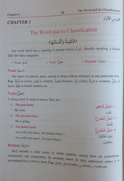 Lisan-ul-Quran [Arabic + English] (3 Vol.) لسان القرآن #ABKLUQ3V Written by: Teachers of Madrasa Ayesha Siddiqua