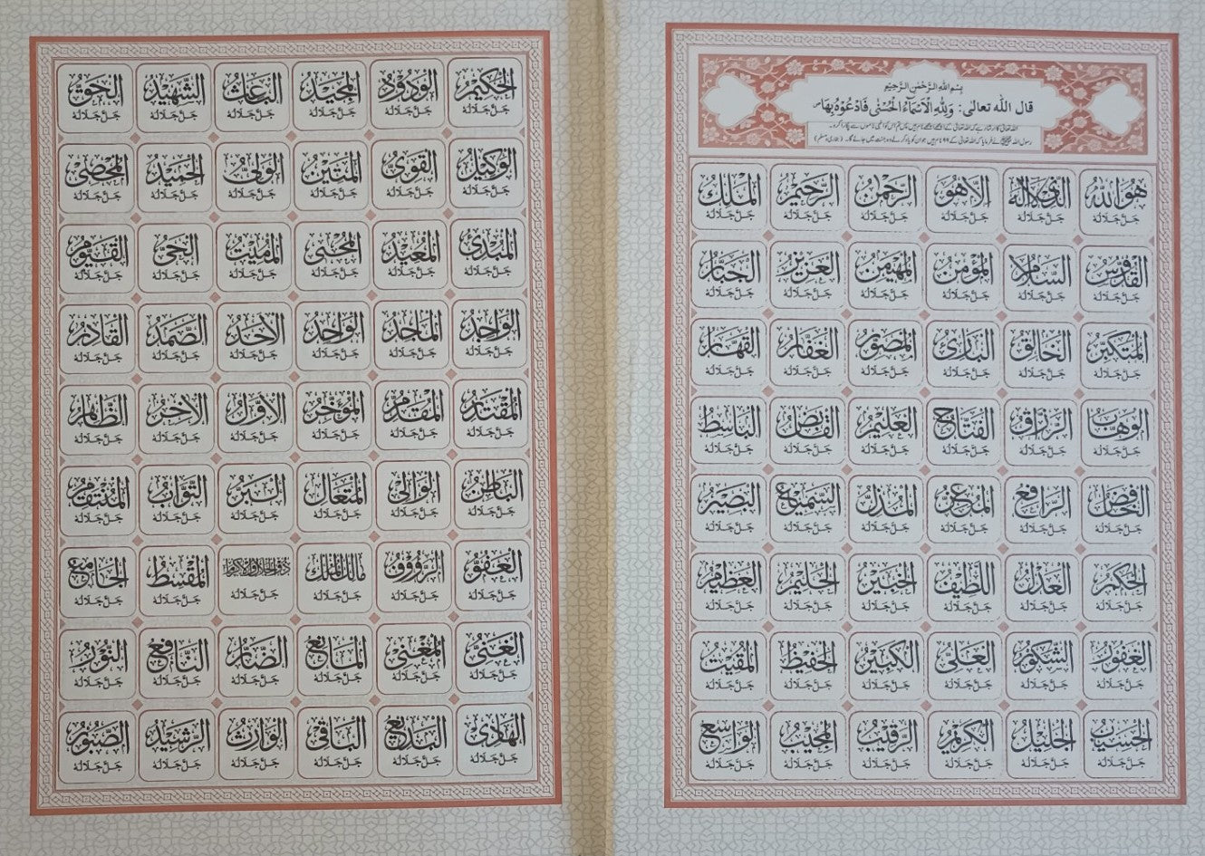 The HOLY QURAN in ARABIC (HAFIZI 15 LINES) # AB1524L Gift for Children