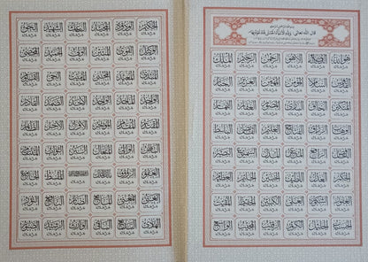 The HOLY QURAN in ARABIC (HAFIZI 15 LINES) # AB1524L Gift for Children