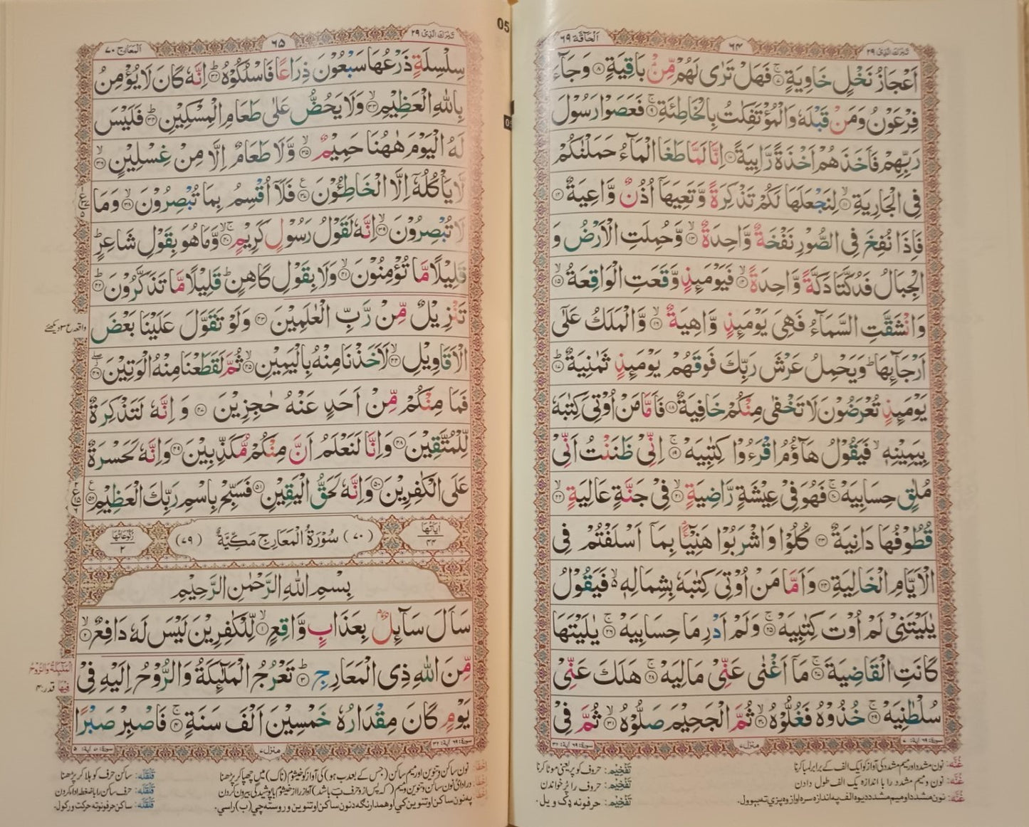 3 Copies of PUNJ PARA (Arabic Only) Last 5 Juz-Color Coded Tajweedi with Tajweed Rules #3MIAPP