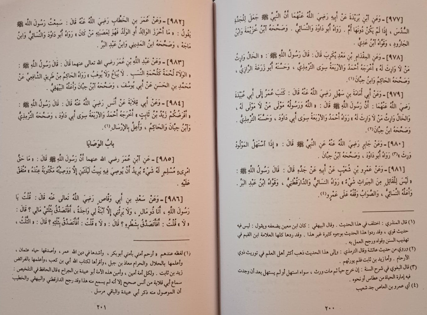 BULUGH-AL-MARAAM (Arabic) بلوغ المرام Compiled by: Al-Hafiz Ahmad Ibn Ali Ibn Hajar Al-Asqalani# MRBAM