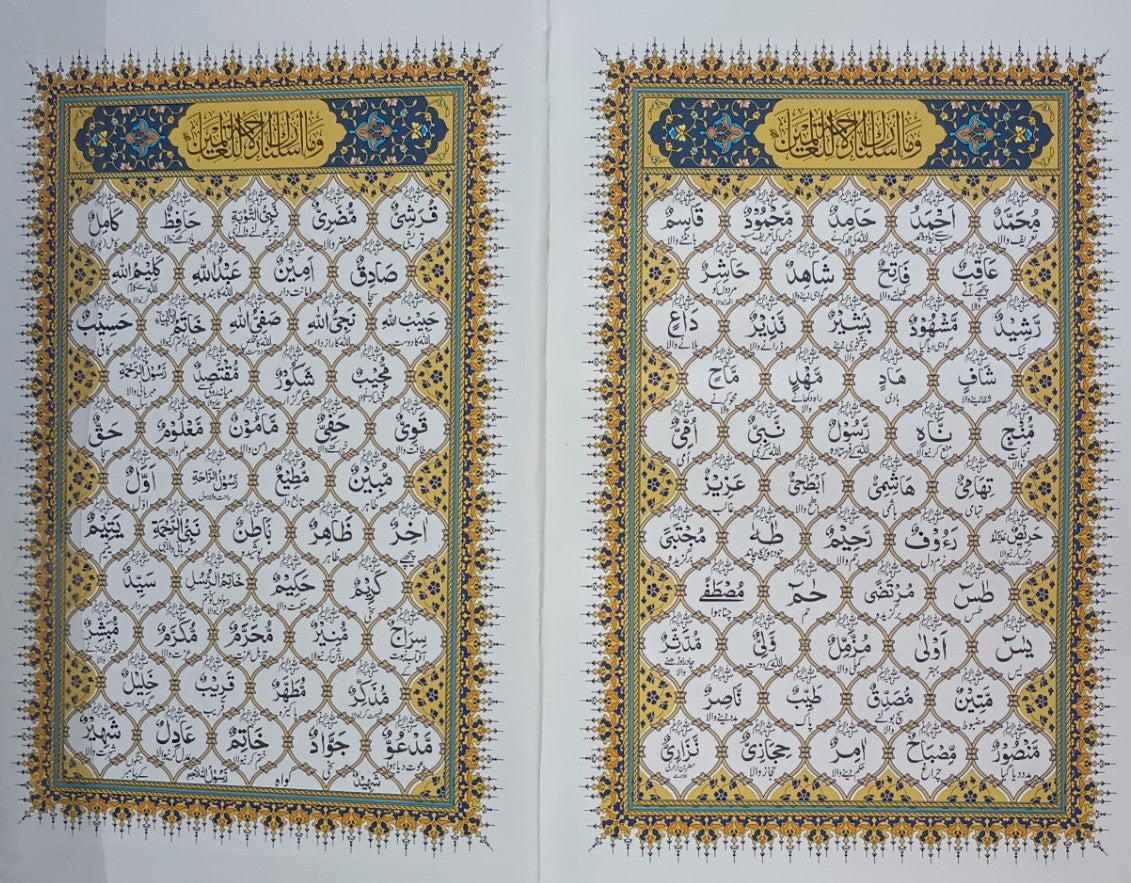 12 Copies of Color Coded Hafizi Quran-Tajweed Rules-Art/Glossy Paper #12ZP415