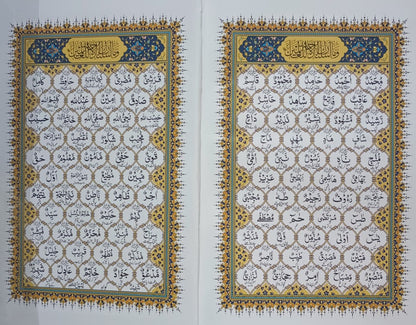 12 Copies of Color Coded Hafizi Quran-Tajweed Rules-Art/Glossy Paper #12ZP415