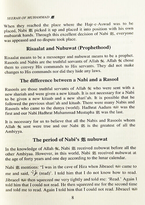 5 Copies of Seerah of Muhammad ﷺ by: Hazrat Moulana Siddeeq Ahmad Baandwi # ASSOMS