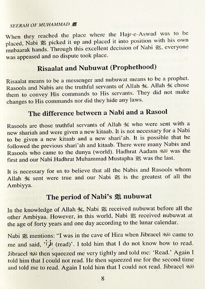5 Copies of Seerah of Muhammad ﷺ by: Hazrat Moulana Siddeeq Ahmad Baandwi # ASSOMS