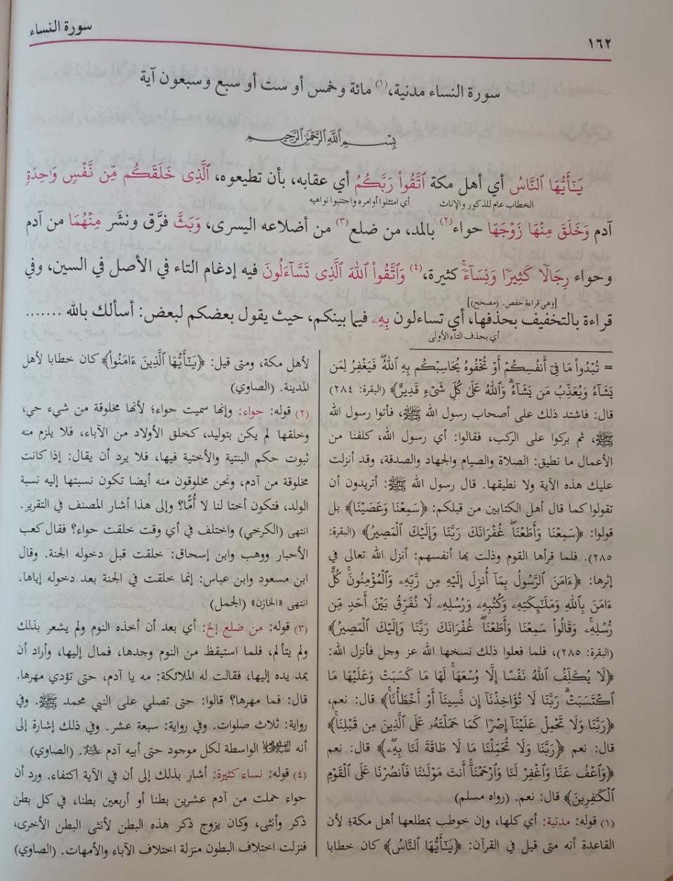 Tafseer Jalalayn Banat (Arabic) تفسير الجلالين بنات # ABTAJB by: Jalalud-Din al-Mahalli & Jal-Din al-Suyuti