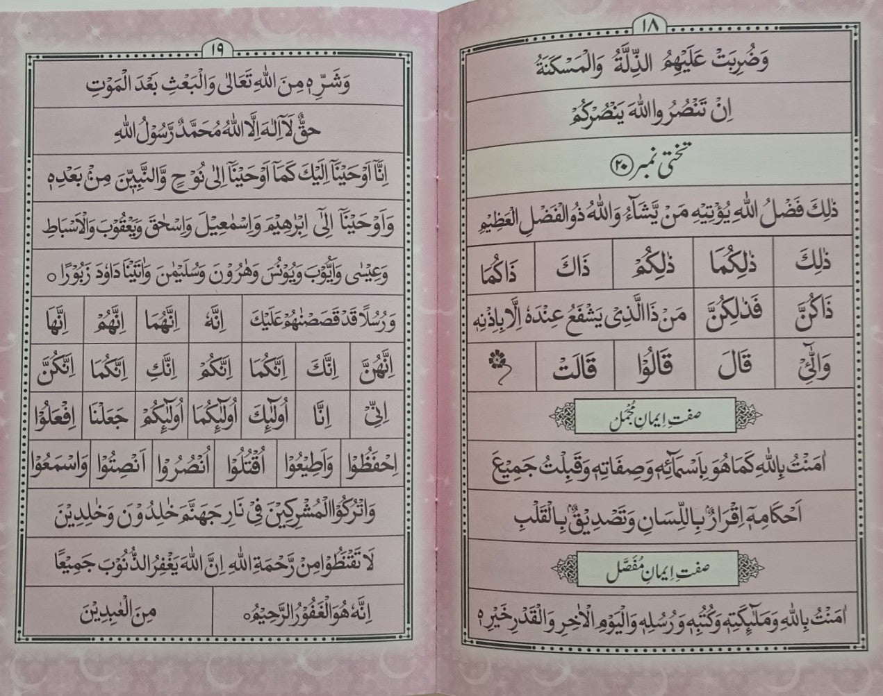 2 Copies of Qaaida Baghdadi with Juz 30 (Instructions in URDU) 2ABQBJ30