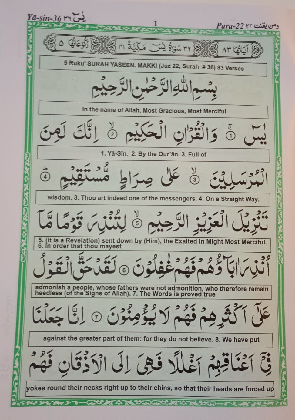 12 Copies of Large Print YASEEN (Arabic + English) # MCYAE