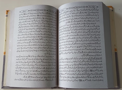 TAREEKH-E-ISLAM (Urdu) 3 Vol. Set #TINA by M. Akbar Shah Najeebaabadi